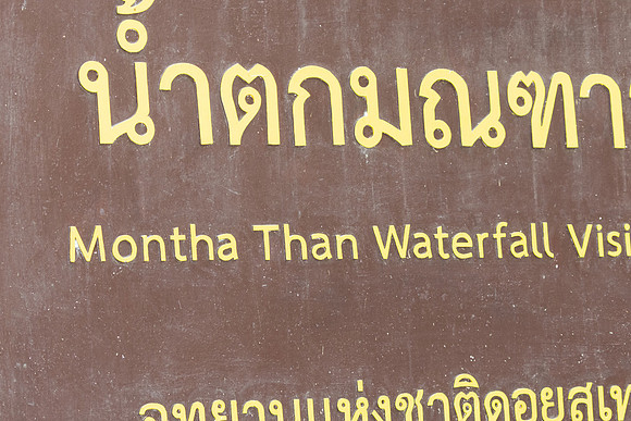 Doi Inthanon 3006